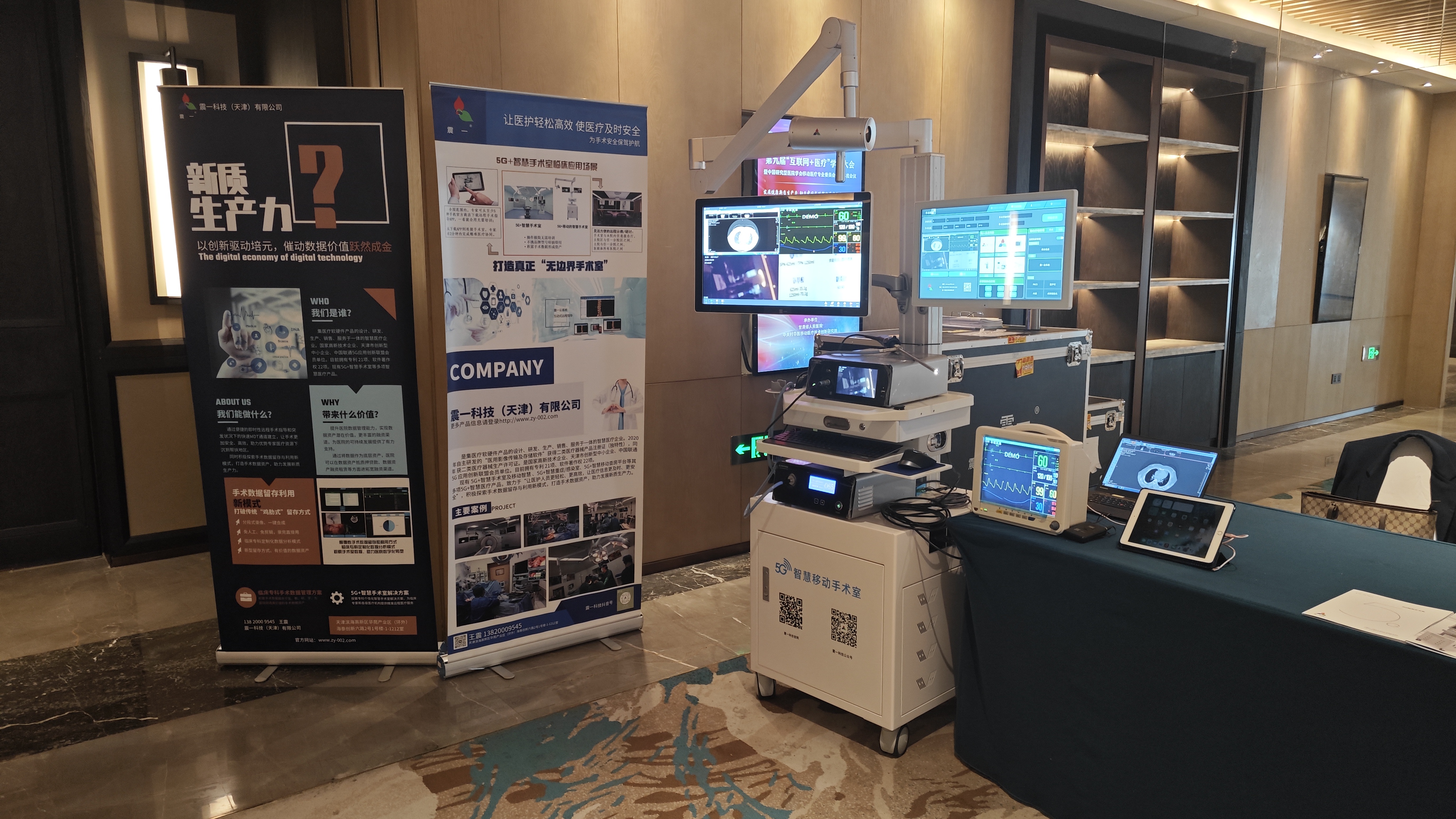 第九屆“互聯(lián)網(wǎng)+醫(yī)療”學術(shù)大會暨中國研究型醫(yī)院學會移動醫(yī)療專業(yè)委員會學術(shù)年度會議在甘肅蘭州成功舉辦！