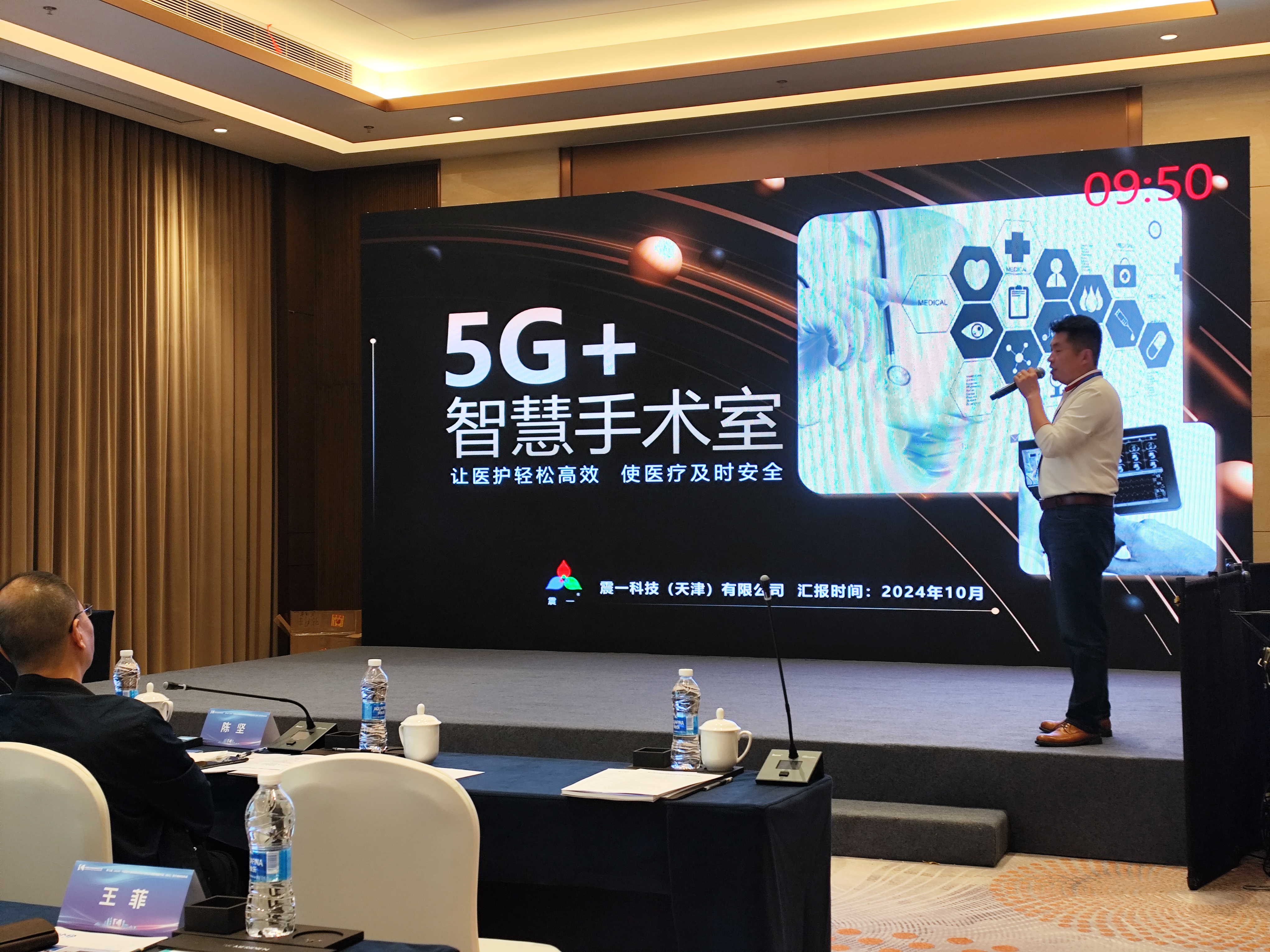 震一科技成功入圍第七屆（2024）中國(guó)醫(yī)療器械創(chuàng)新創(chuàng)業(yè)大賽總決賽！