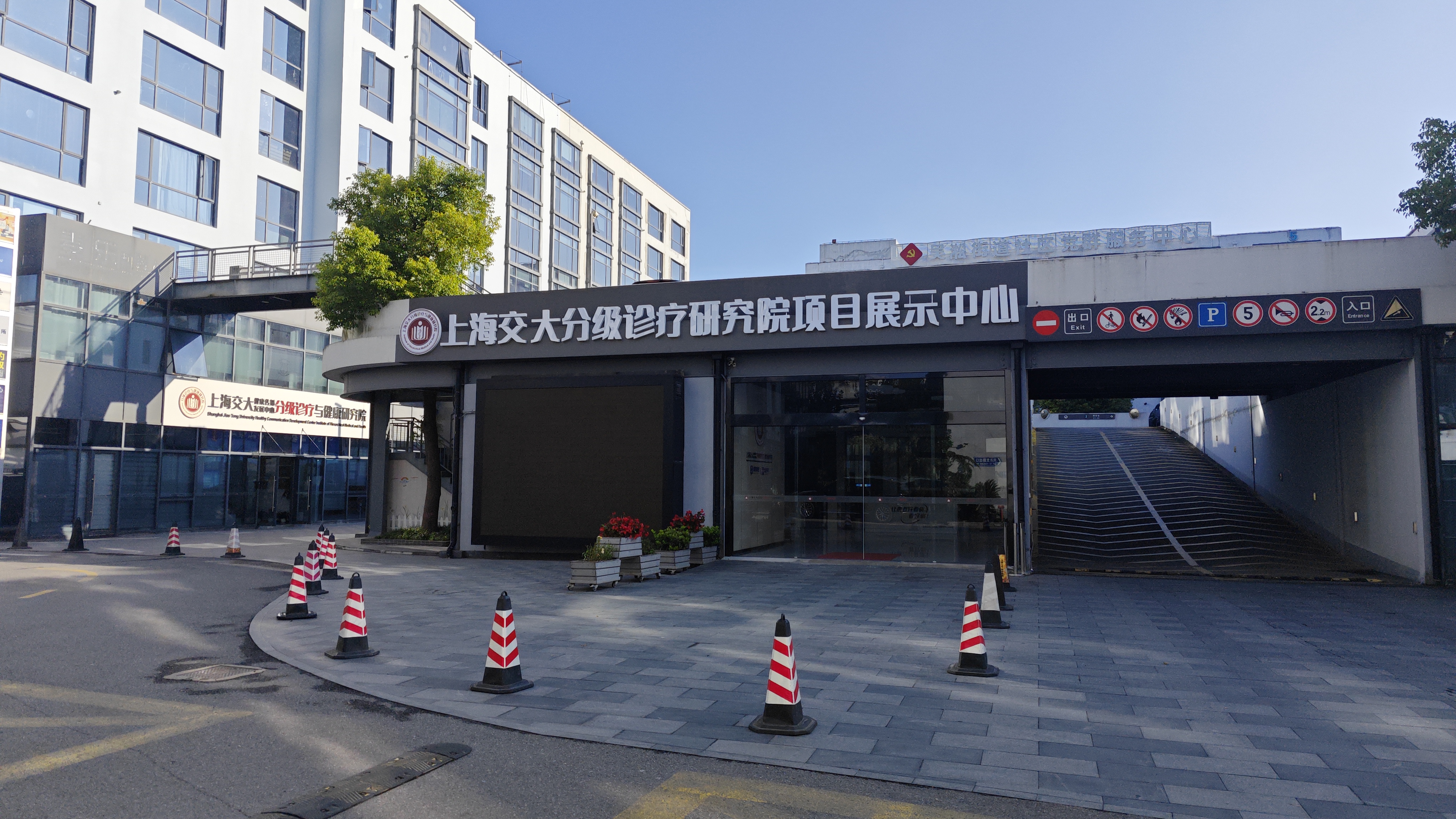 熱烈祝賀震一與上海交大分級診療與健康研究所達成戰(zhàn)略合作！