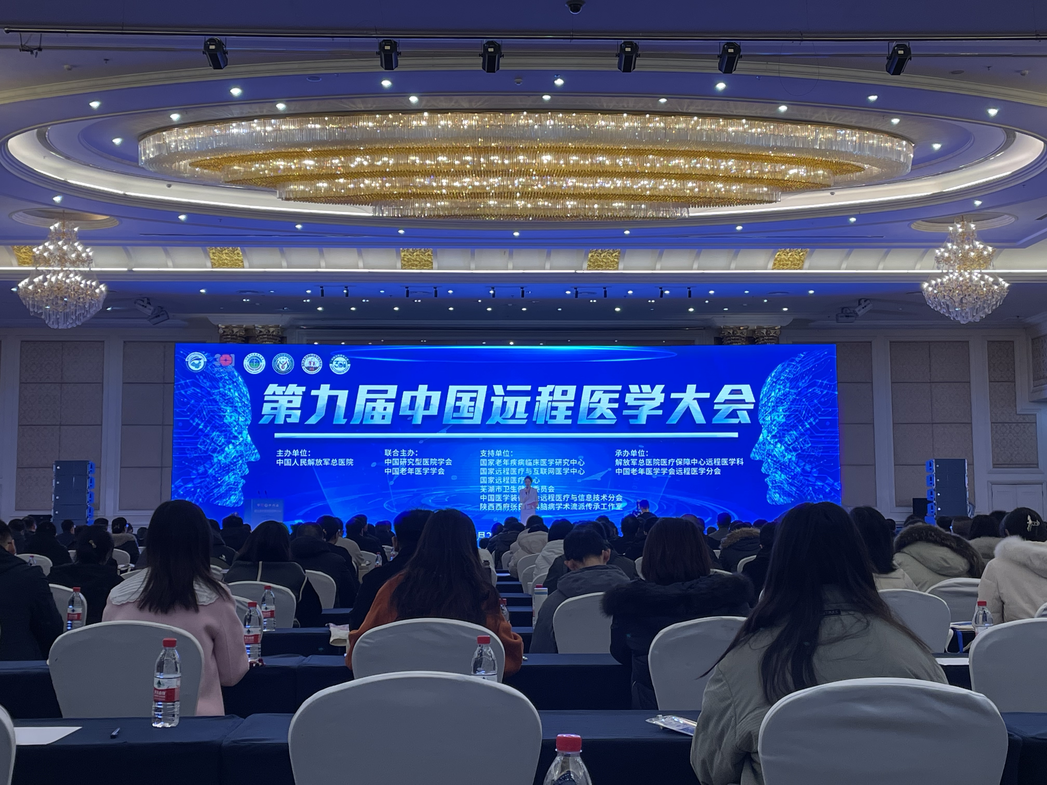 第九屆中國(guó)遠(yuǎn)程醫(yī)學(xué)大會(huì)在安徽蕪湖成功舉辦！