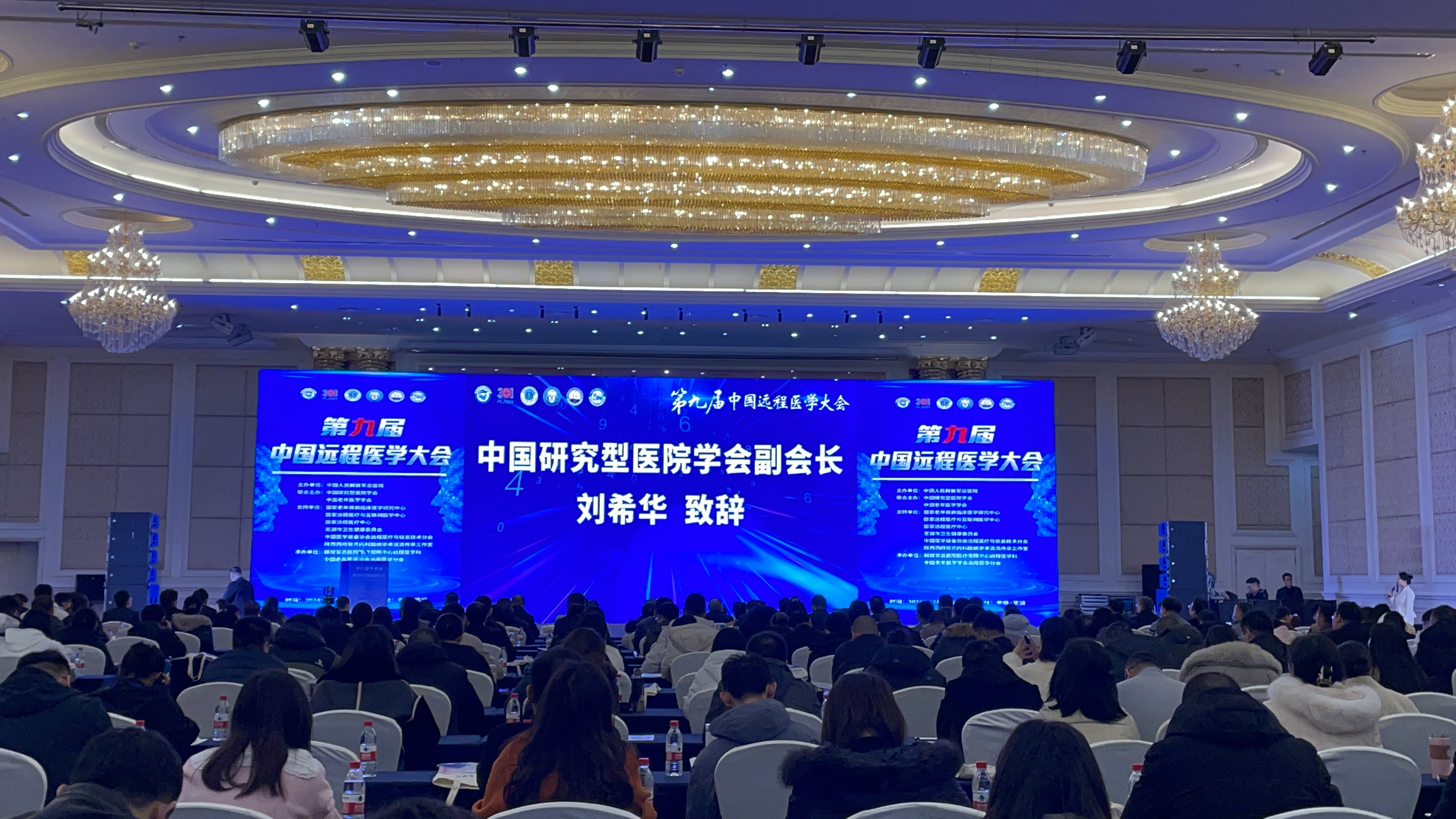 第九屆中國(guó)遠(yuǎn)程醫(yī)學(xué)大會(huì)在安徽蕪湖成功舉辦！