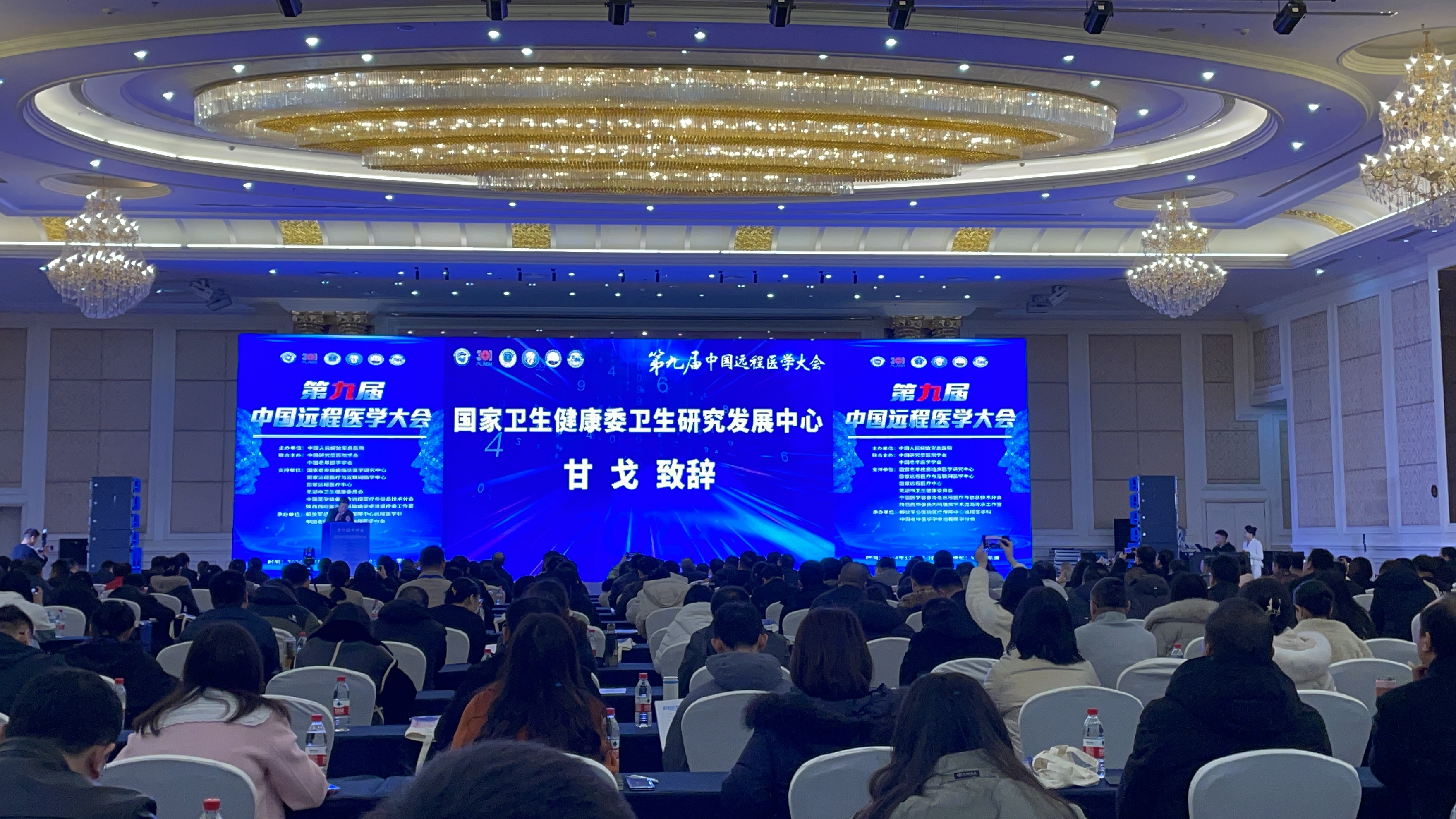 第九屆中國(guó)遠(yuǎn)程醫(yī)學(xué)大會(huì)在安徽蕪湖成功舉辦！