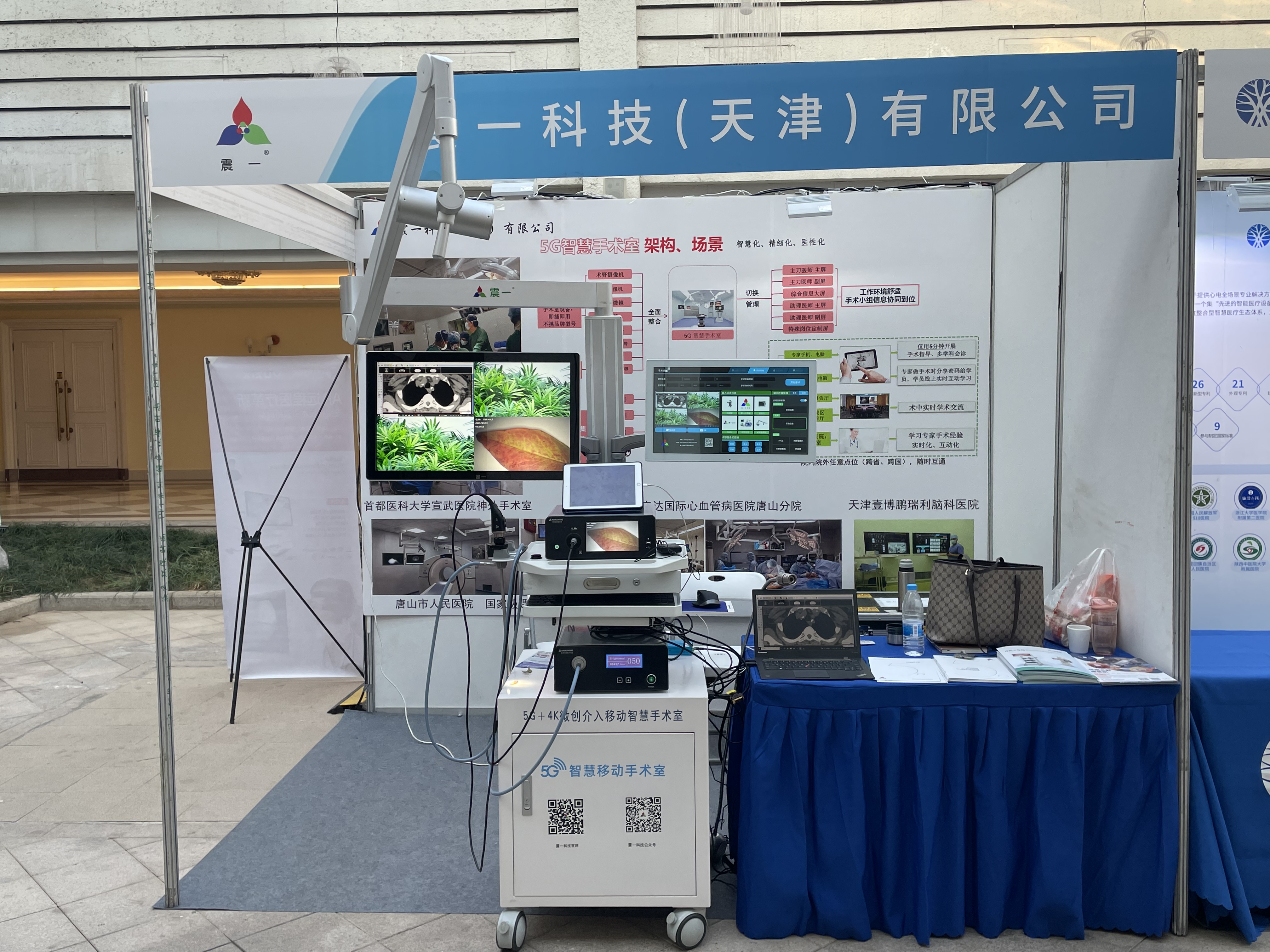 第九屆中國(guó)遠(yuǎn)程醫(yī)學(xué)大會(huì)在安徽蕪湖成功舉辦！