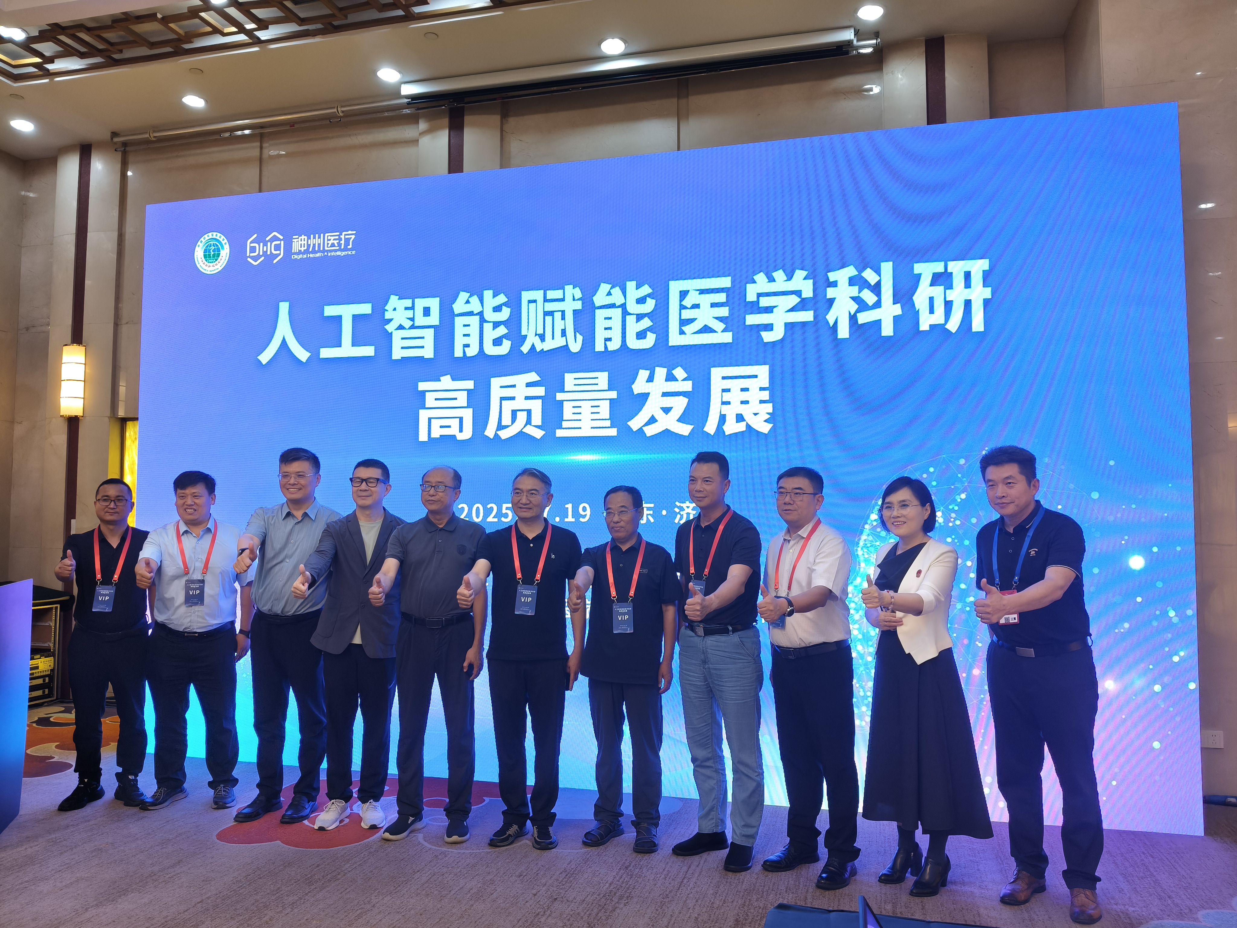 震一科技參加“2025中國研究型醫(yī)院大會”