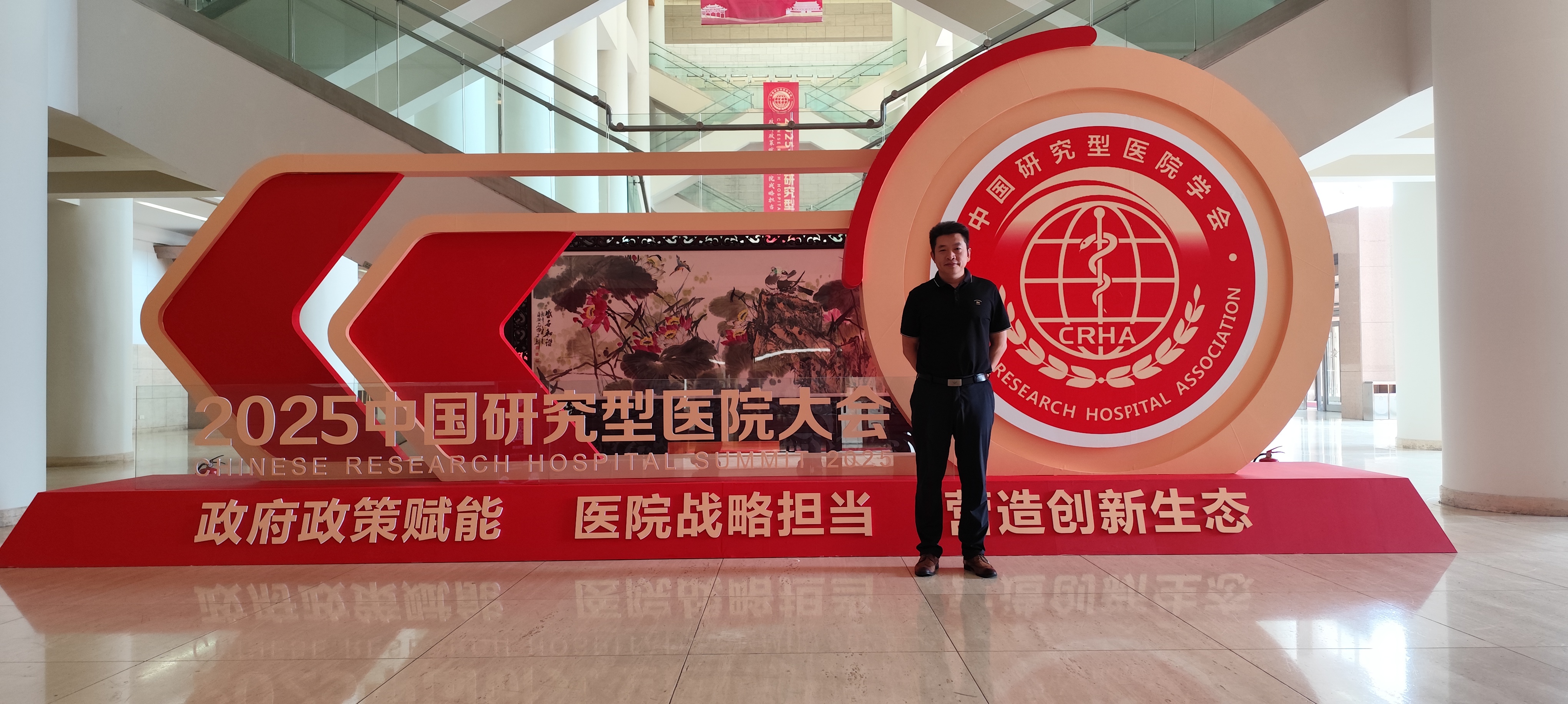 震一科技參加“2025中國研究型醫(yī)院大會”